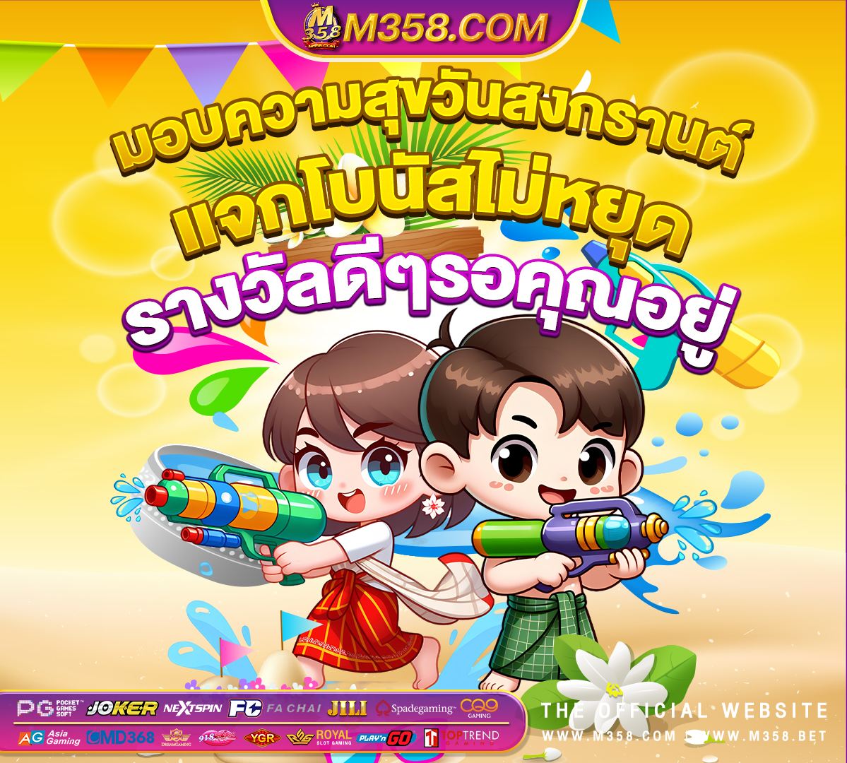 เกม ซอ ฟ แว ร์ ได้ เงิน จริง เงิน สมทบ ทุน ประกัน สังคม